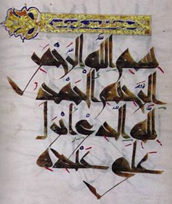 ملف:Kairouani style.jpg