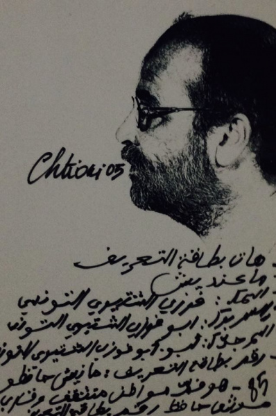 ملف:فوزي الشتيوي.jpg
