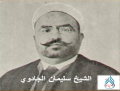 سليمان الجادوي.png